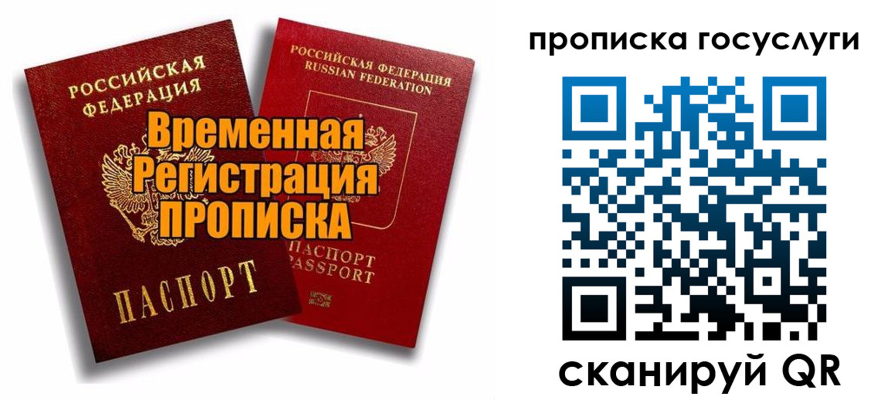прописка иностранных граждан в Киселёвске