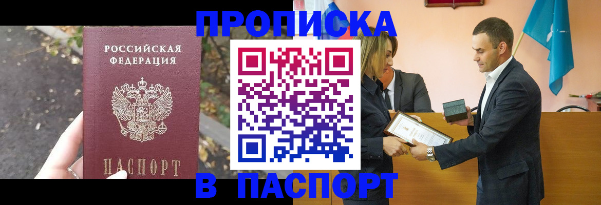 временная регистрация госуслуги в Киселёвске