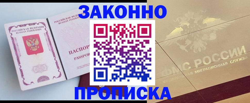 регистрация в Киселёвске