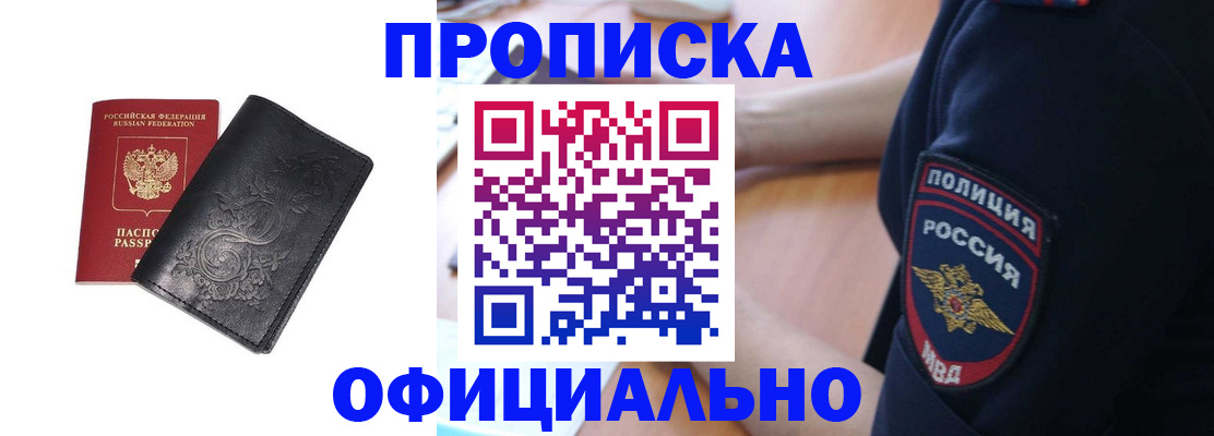 временная регистрация поиск в Киселёвске