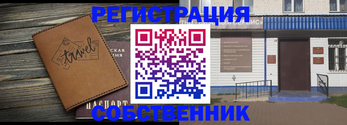 прописка для кредита в Киселёвске