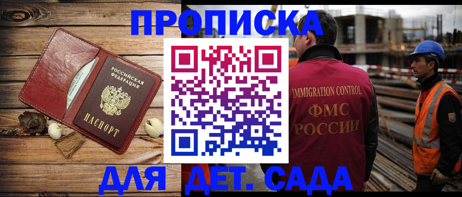 временная регистрация в квартире в Киселёвске