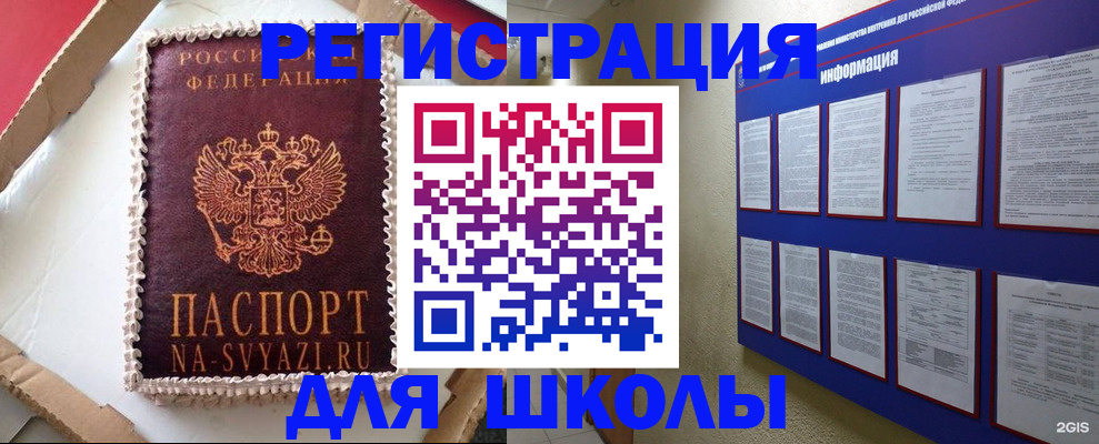 прописка для кредита в Киселёвске